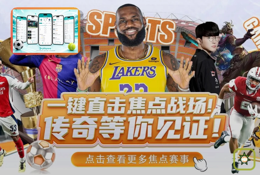 九游会透明数据披露优势